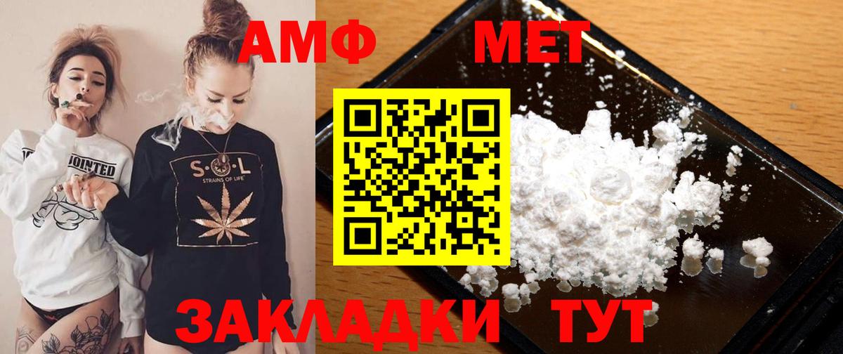 АМФ 97% Холмск