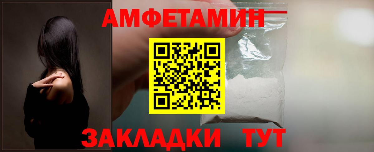 АМФ  Амфетамин Розовый  Вход с VPN  Холмск 