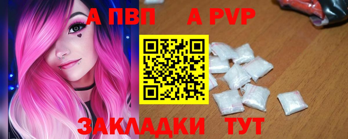 Альфа ПВП крисы CK Холмск