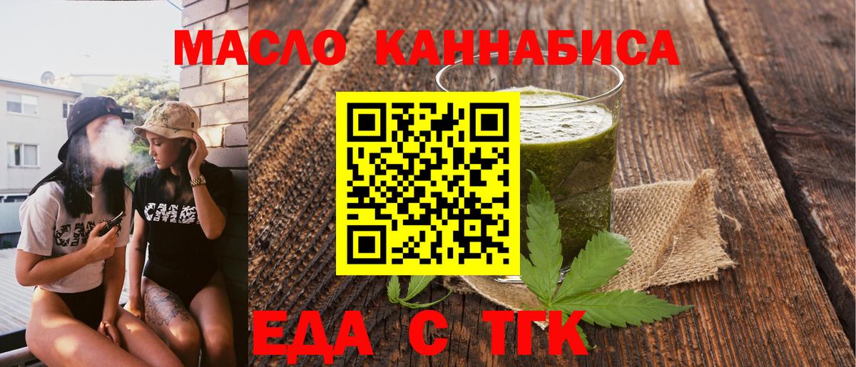 Cannafood конопля  Вход с VPN  Холмск 