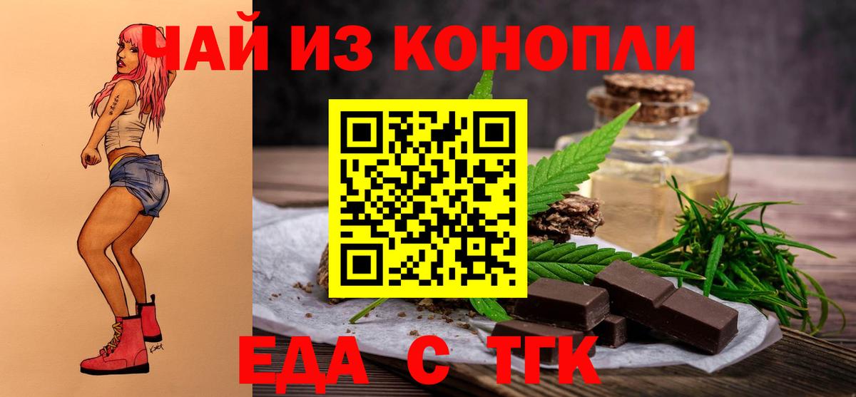 Canna-Cookies марихуана Холмск