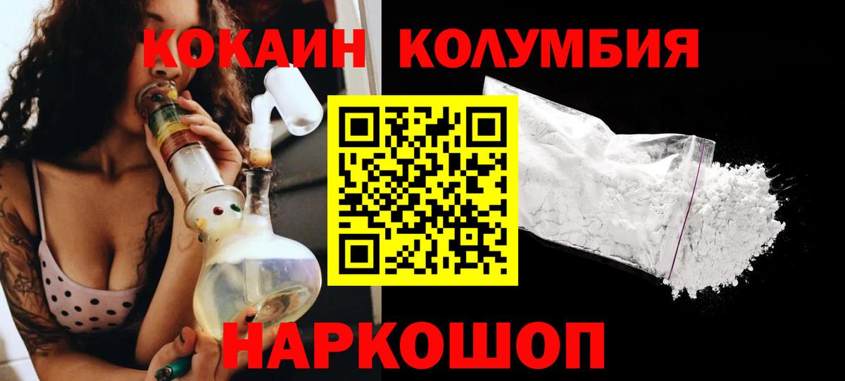 Кокаин Эквадор  Вход с VPN  Холмск 