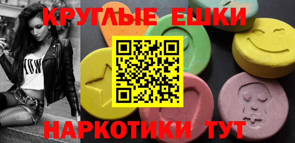 Холмск  Экстази VHQ  darknet наркотические препараты  Вход с VPN 