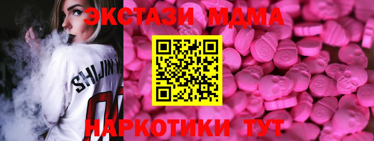 ЭКСТАЗИ таблы Холмск