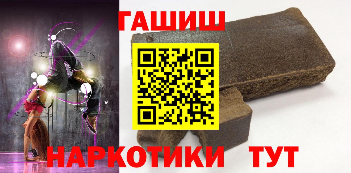 Гашиш гашик Холмск