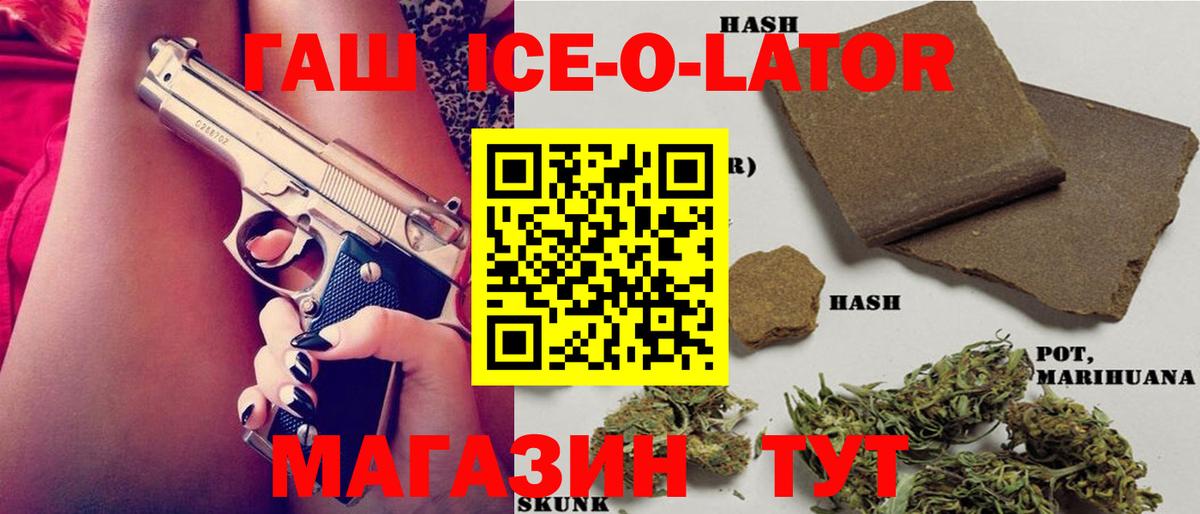 Холмск  ГАШ гарик  Вход с VPN  ГАШ  ГАШИШ 40% ТГК 