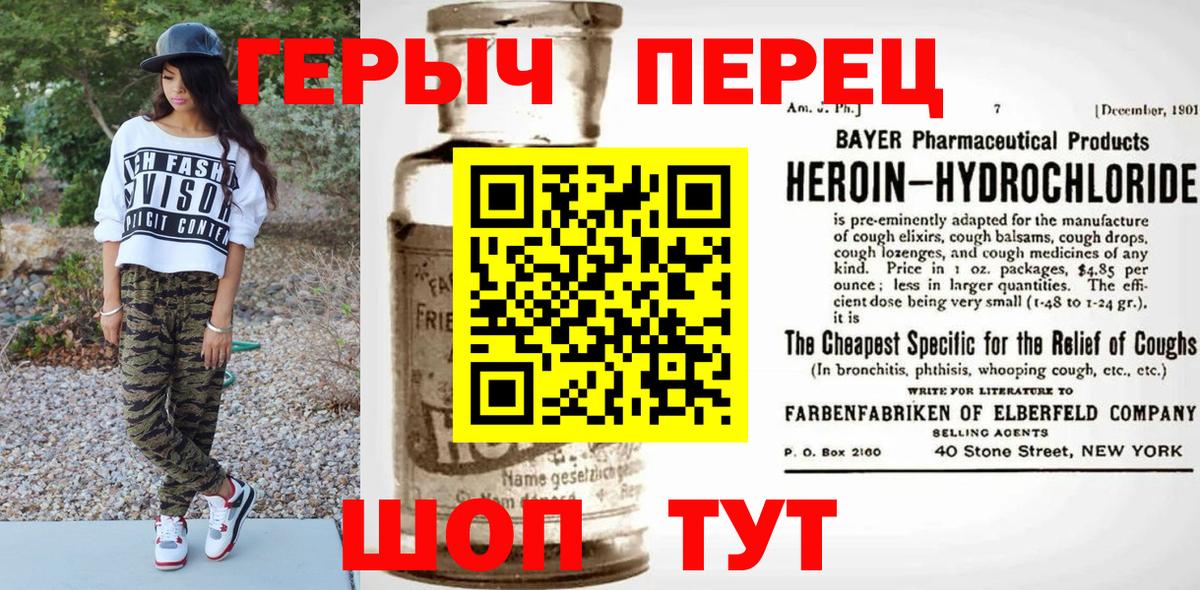 ГЕРОИН Heroin Холмск