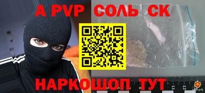 ALPHA-PVP Бузулук