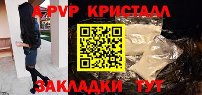 ALPHA-PVP Бузулук