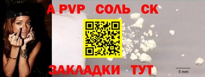 ALPHA-PVP Бузулук