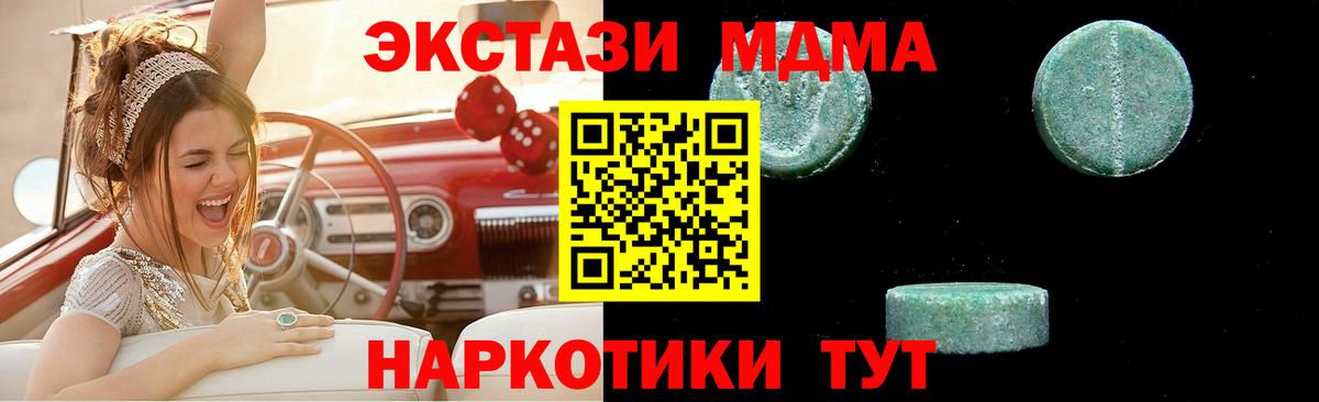 МДМА VHQ  MDMA Molly  MDMA  Холмск  Вход с VPN 