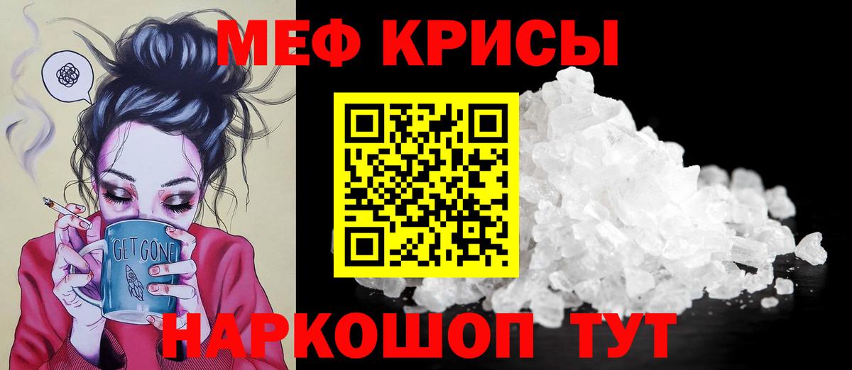 Меф кристаллы Холмск