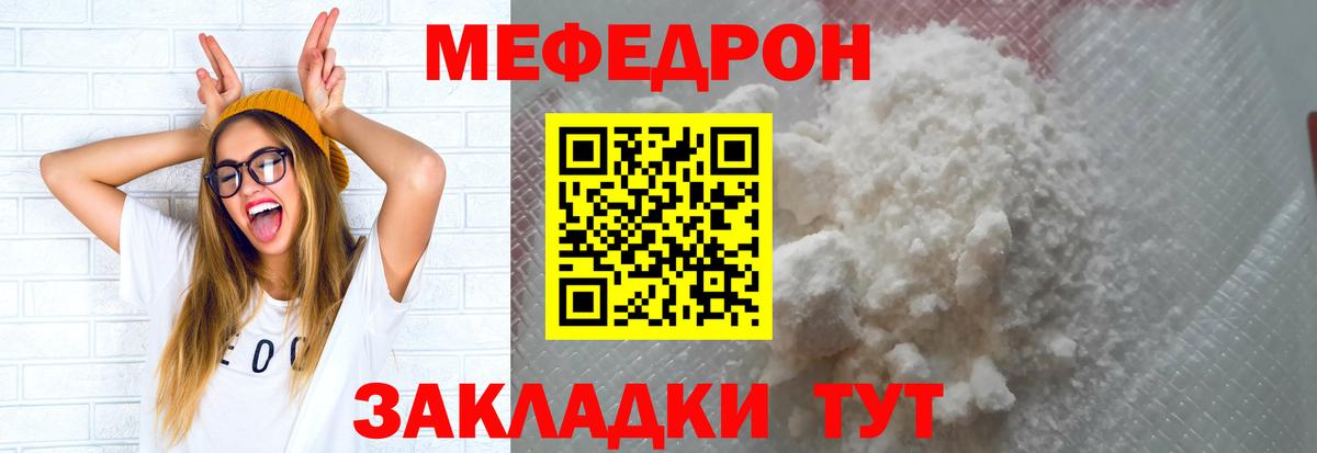 Холмск  Меф мяу мяу  МЯУ-МЯУ VHQ  Вход с VPN 
