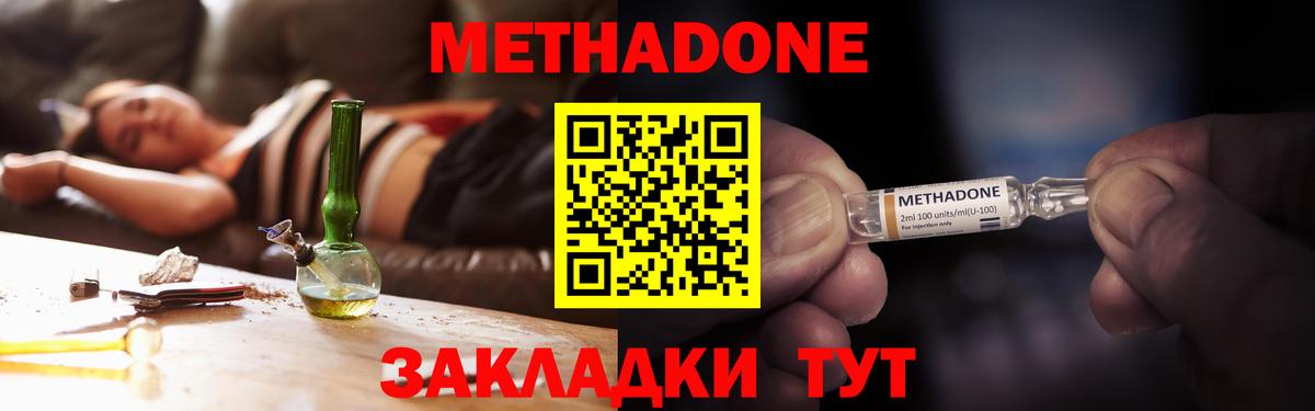 Метадон methadone  ОМГ ОМГ ONION  Холмск  дарк нет состав  Вход с VPN  МЕТАДОН кристалл 