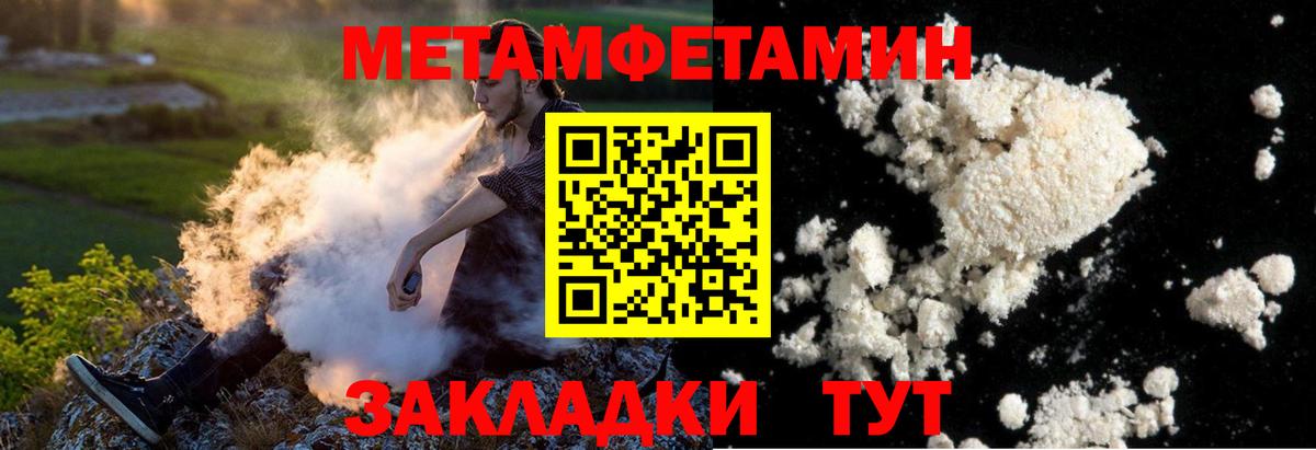 Метамфетамин пудра  Метамфетамин пудра  Вход с VPN  Холмск 