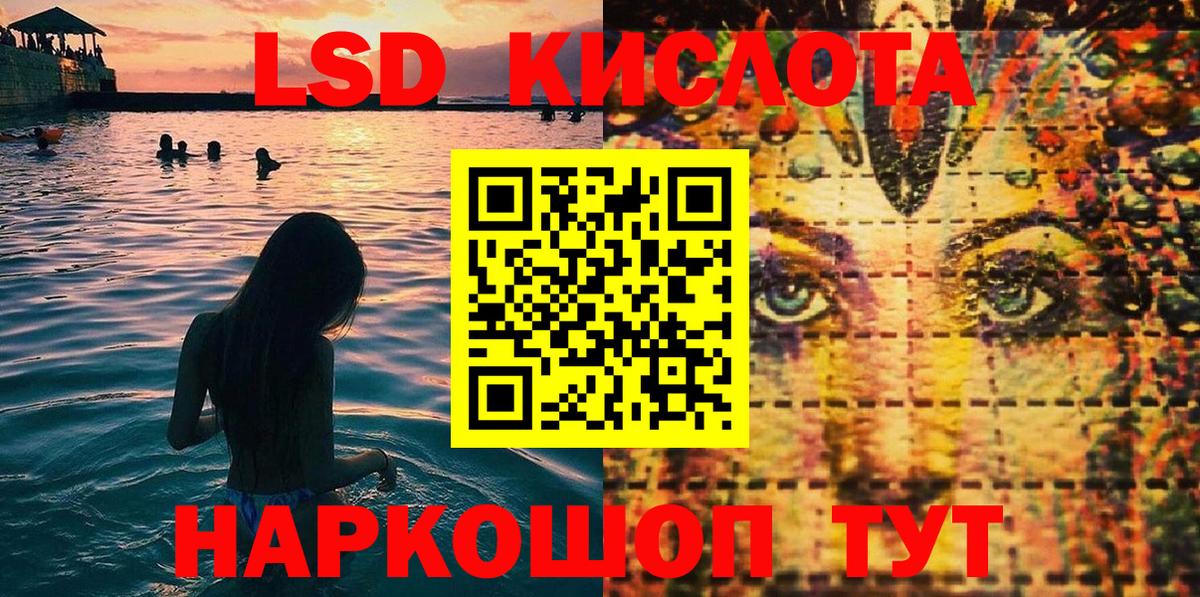 Наркотические марки 1,8мг Холмск