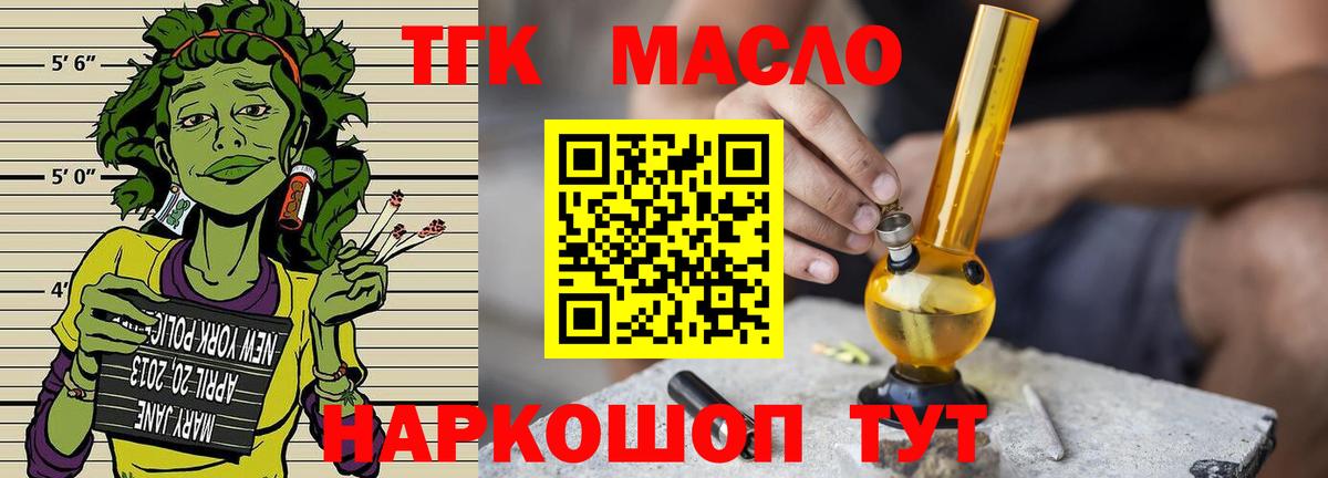 ТГК Wax  Вход с VPN  Дистиллят ТГК вейп  Холмск 