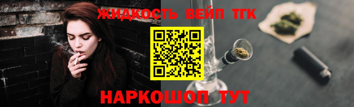 ТГК гашишное масло Холмск